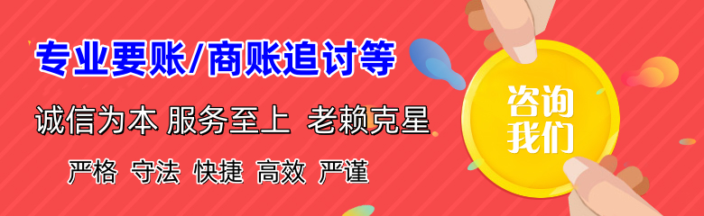 江岸收账公司